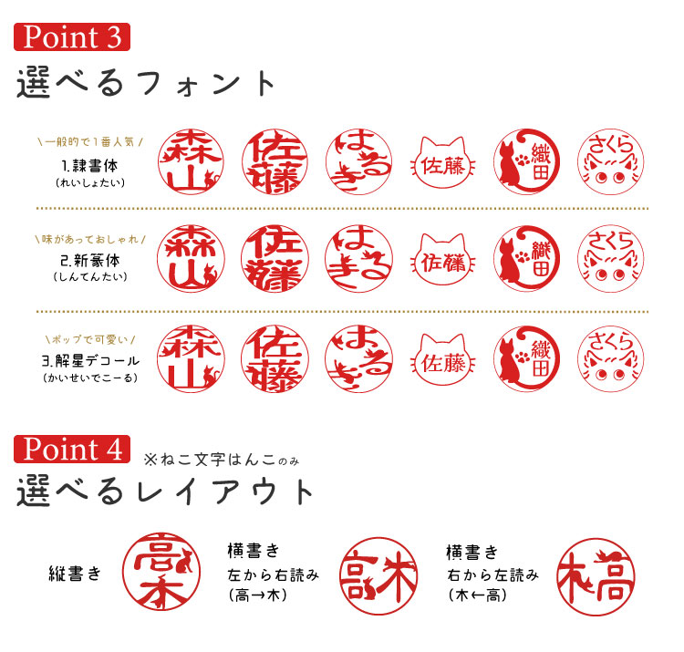 猫印鑑の特徴2