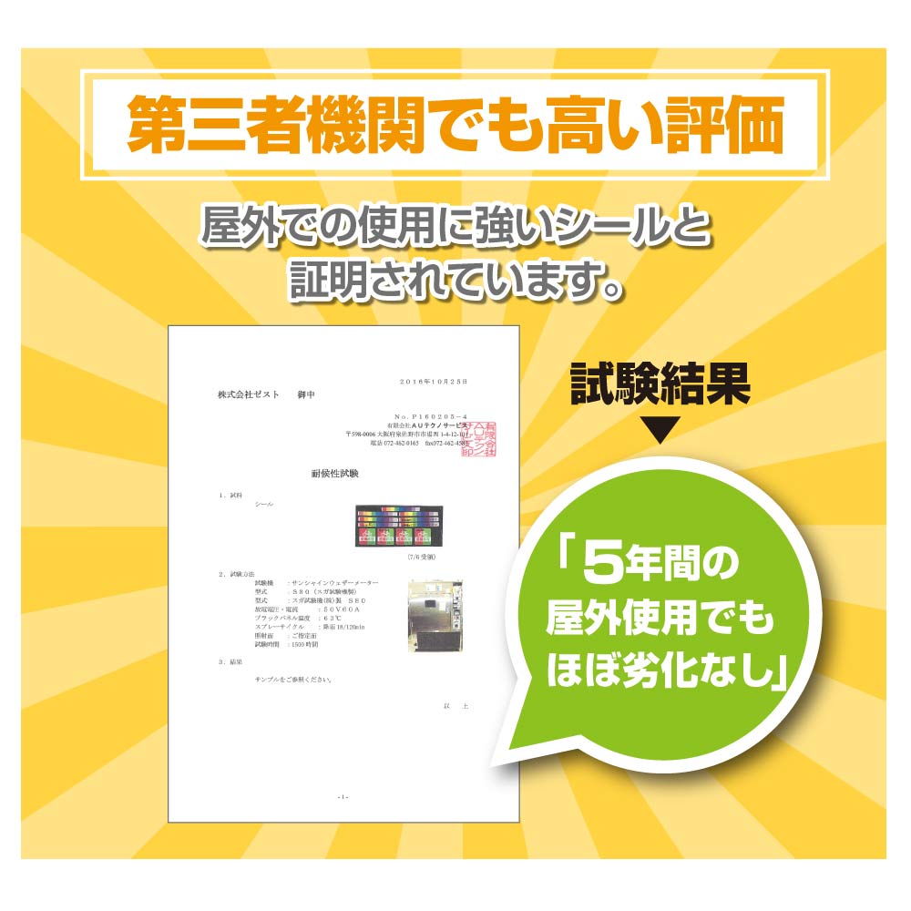 第三者機関の証明書